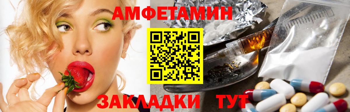 АМФЕТАМИН  АМФЕТАМИН 98%  Вход с VPN  Губаха 