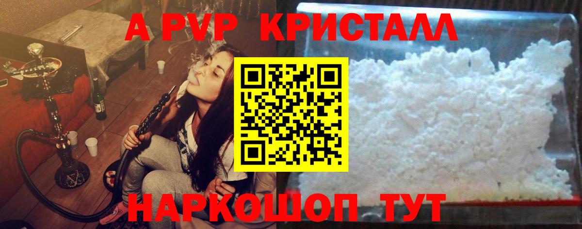 Губаха  A-PVP СК  Альфа ПВП кристаллы  Вход с VPN  Alpha-PVP крисы CK 