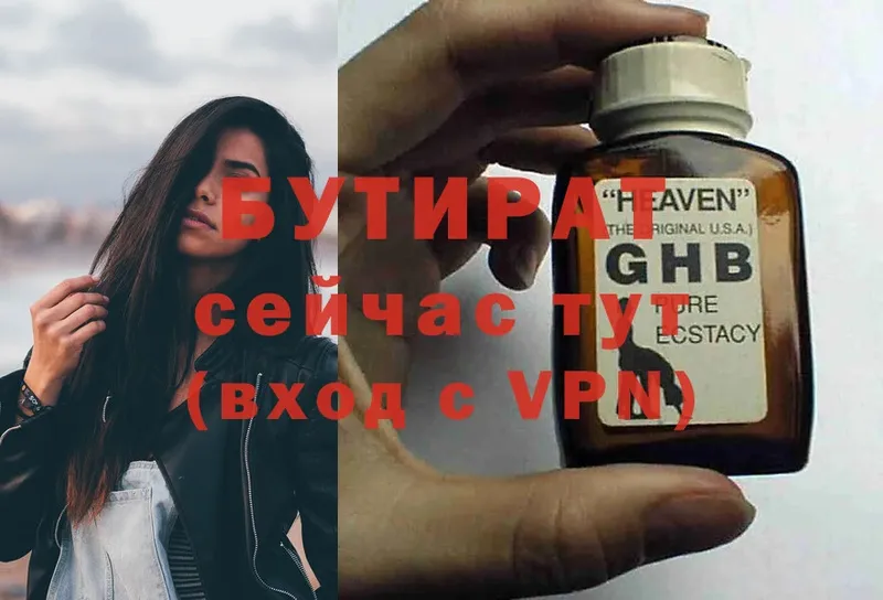 hydra ССЫЛКА  Губаха  Бутират GHB 