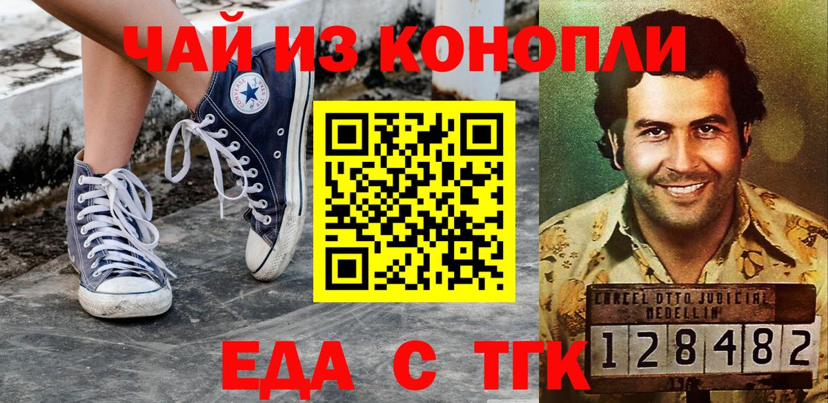 Canna-Cookies марихуана  Вход с VPN  Губаха 