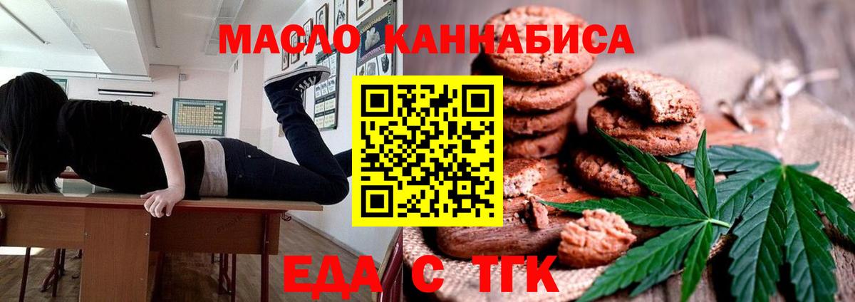 Cannafood конопля  Губаха 