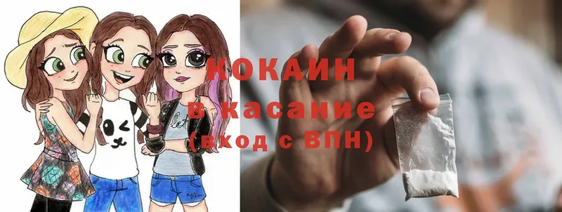 darknet как зайти  дарнет шоп  Губаха  КОКАИН 98% 
