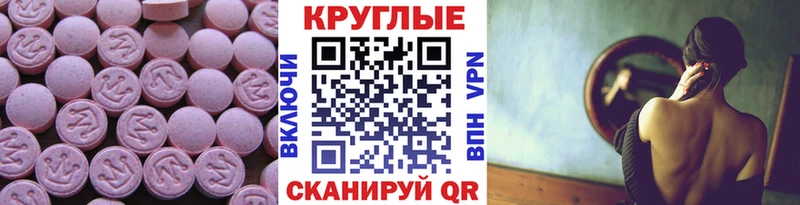 наркотики  Губаха  Экстази круглые 
