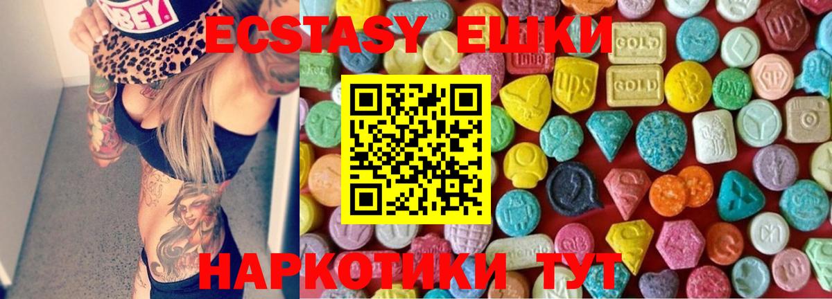 Экстази 300 mg  Ecstasy  даркнет сайт  Вход с VPN  Губаха 