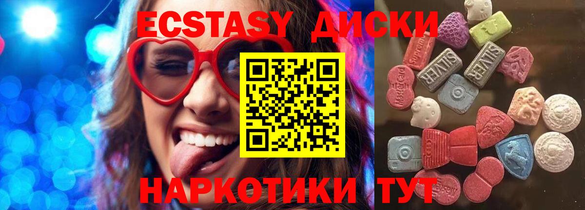 Ecstasy круглые Губаха