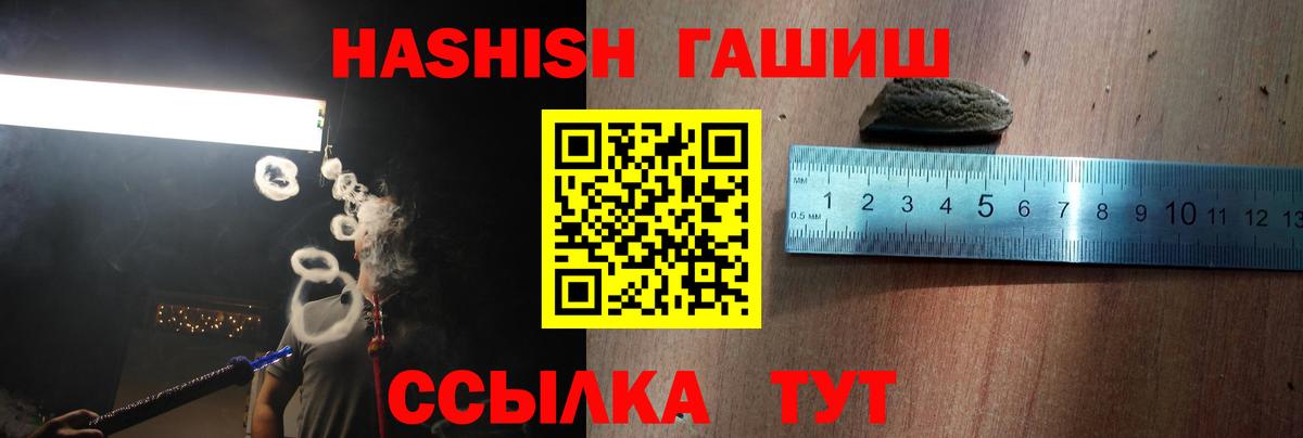 ГАШ Cannabis  ГАШ  Губаха  Вход с VPN 