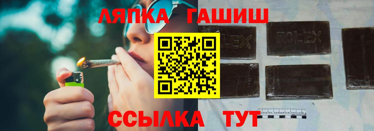 ГАШИШ Изолятор Губаха