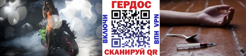 ГЕРОИН герыч Губаха