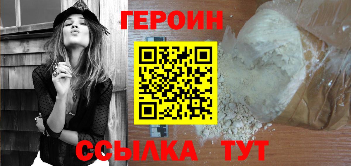 Героин Афган Губаха