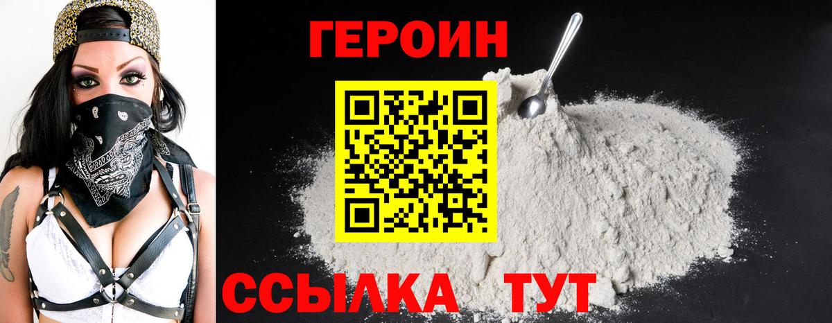 Губаха  Героин Heroin  Вход с VPN 