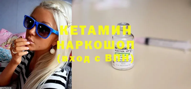 Кетамин ketamine Губаха