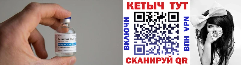 цена Губаха Кетамин ketamine