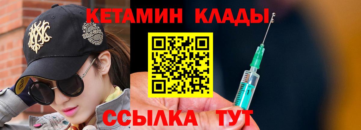Губаха  Кетамин VHQ  Вход с VPN  Кетамин ketamine 