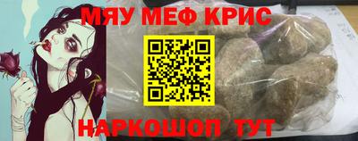 крисы Бугуруслан