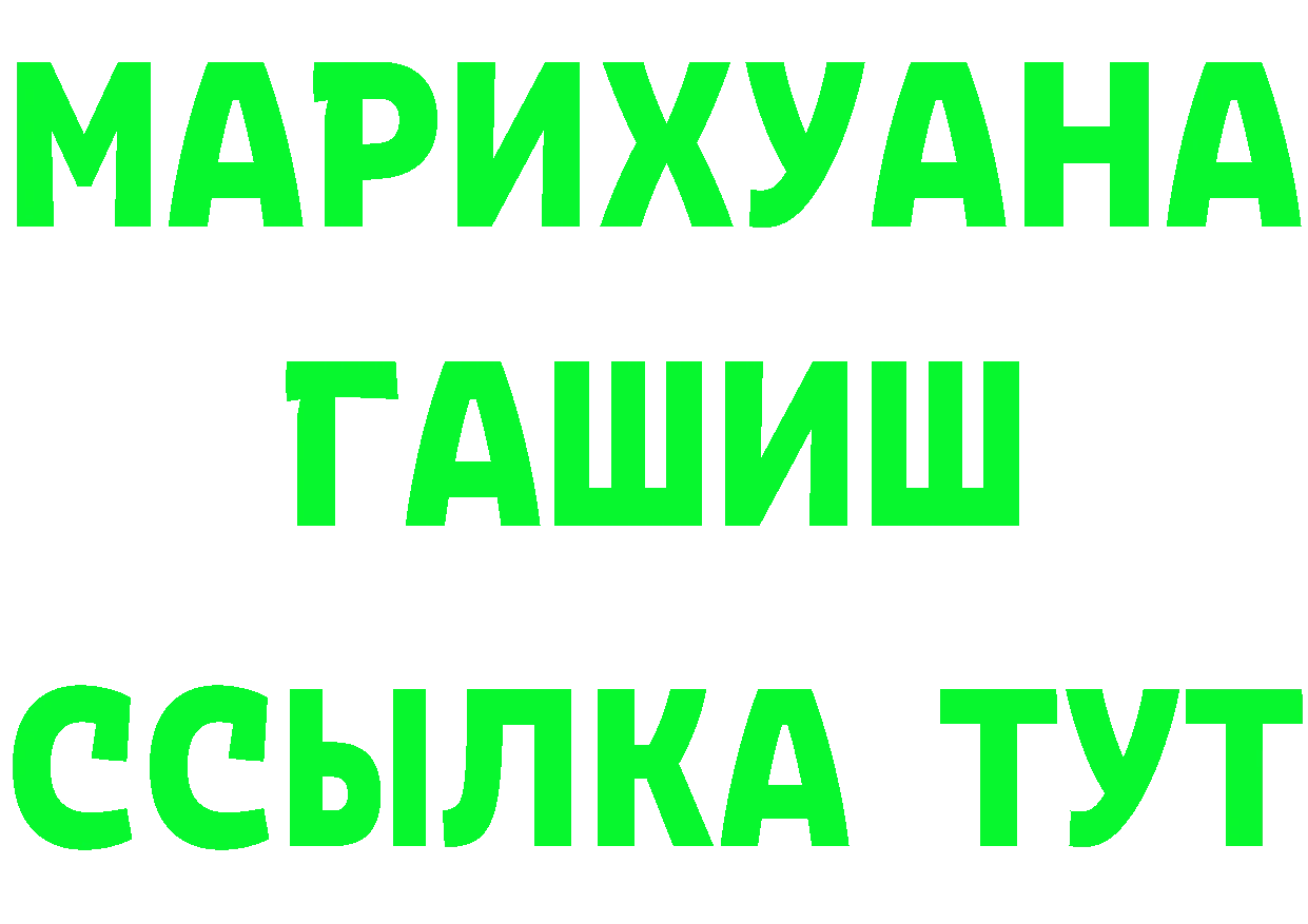 Где найти наркотики? darknet телеграм Губаха