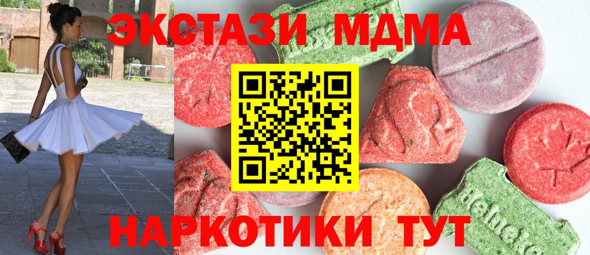 MDMA VHQ  Вход с VPN  MDMA Molly  MDMA  Губаха 
