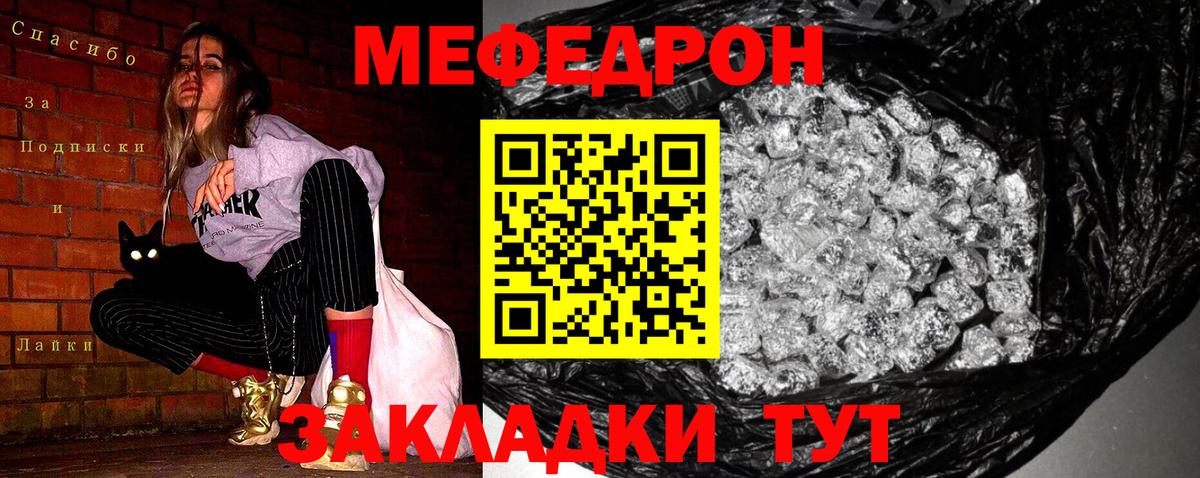 МЕФ  Вход с VPN  Губаха  Мефедрон 4 MMC  МЯУ-МЯУ кристаллы 
