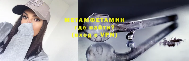 где купить наркотик Губаха Метамфетамин пудра