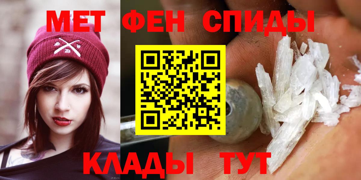 МЕТАМФЕТАМИН Methamphetamine  МЕТАМФЕТАМИН Methamphetamine  Вход с VPN  Губаха 