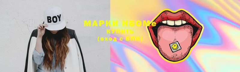 Марки 25I-NBOMe 1,8мг Губаха