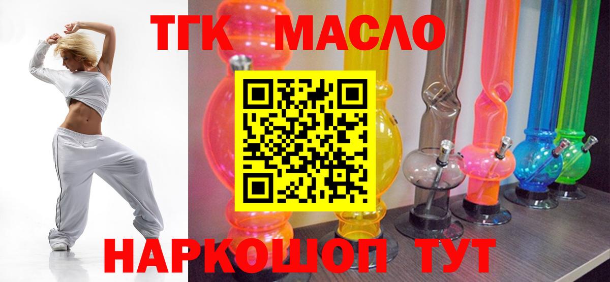 ТГК Wax  Дистиллят ТГК вейп с тгк  mega ССЫЛКА  Губаха 