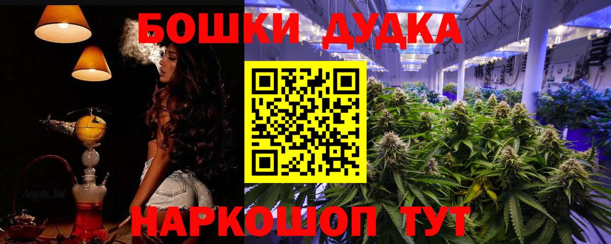 Бошки Шишки LSD WEED  Вход с VPN  Губаха  Бошки Шишки ГИДРОПОН  Каннабис гибрид 